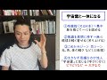 【中村天風】願望実現のコツ・他人を癒すコツ：「天風道八十年」を解説②【本要約】