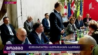 შეუთანხმებლობა მაჟორიტარების საკითხზე