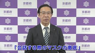 西脇知事から府民・事業者の皆様へ（4月2日）