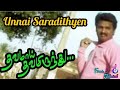 Unnai Charanadainthen Song | Thavamai Thavamirundhu Tamil Movie | Cheran | Four S Musical Tamil