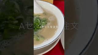 【福岡グルメ】一心亭の濃厚豚骨ラーメンを食べてきた！老舗の良さが滲み出ており、程よい豚骨の癖が病みつきになる一杯でした♪#福岡 #shorts #らーめん #豚骨 #一心亭