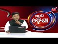 kuakhaiରେ ୨ ଘଣ୍ଟା ଧରି ନଦୀରେ ଭାସିବା ପରେ ଉଦ୍ଧାର ହେଲେ ମହିଳା amari odisha