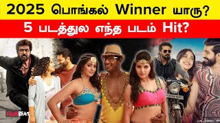 Who is the 2025 Pongal Winner? | Madha Gaja Raja | Vanangaan | Game Chan | Filmibeat Tamil