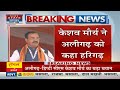 aligarh name change news keshav prasad maurya ने दिए अलीगढ़ का नाम बदलने के संकेत up news