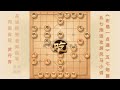 中国象棋： 五七炮进攻屏风马小讲