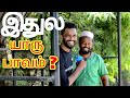 Funny Questions | SL BubbleGum | Friday kirubaihal