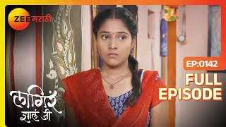 जयश्री शितल च्या घरी आग लावणार का | Lagira Zhala Jee | Full Ep 142 | Zee Marathi