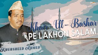 Khair Ul  Bashar Pe Lakhon Salam | Khursheed Ahmed | EMI Pakistan Spiritual