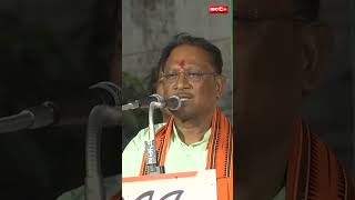 CM Vishnu Deo Sai addresses public meeting | Raipur Chhattisgarh