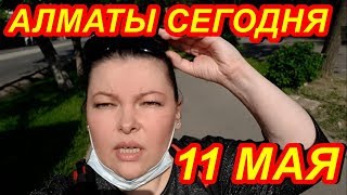 Алматы 11 мая что нового и цены в Magnum