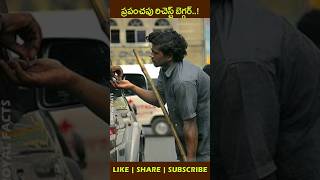 Word's Richest Beggar #youtubeshorts #ytshorts #factsintelugu