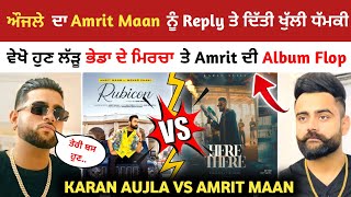 Karan Aujla New Song | Karan Aujla Reply To Amrit Maan | Here & There Karan Aujla|Rubicon Amrit Maan