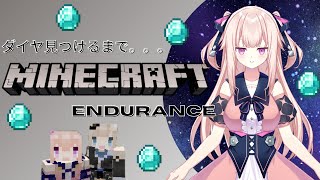 【Minecraft ENDURANCE】Until we find diamonds!  (Iku POV)【PRISM Project Gen 1】 #LIVEいくぞーん #IKUZONElive