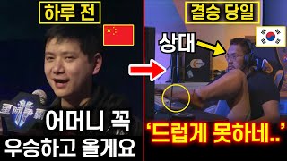 한국 E스포츠 못이기는 이유