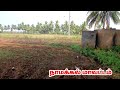 agriculture land near paramathi 9944209440 namakkal