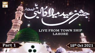 Mehfil-e-Jashn-e-Eid Milad-Un-Nabi SAWW - (LIVE FROM Lahore) - Part 1 - 18th Oct 2021 - ARY Qtv