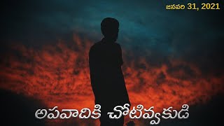 వేకువ మన్నా || \