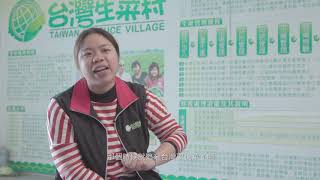 20190129 台灣生菜村 國語版