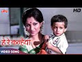 He Re Kanhaiya [HD] Sharmila Tagore Songs : Hindi Devotional Song | Kishore Kumar | Chhoti Bahu 1971