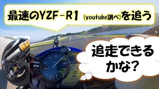 YZF-R6【富士スピードウェイ】20210529 S2-R D  1分55秒17