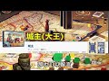 【桌遊規則】城主 大王 el grande中文規則 區域控制霸主 25年依然在百大 一輩子一定要玩過一次的桌遊