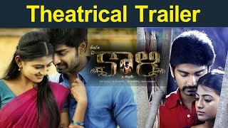 Kali Theatrical  Trailer || Telugu Movie Trailer 2017 || Rakshitha, Adharva ||