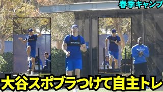 スポブラでトレーニングをする大谷翔平！キケポーズも！【現地映像】2025年2月7日スプリングトレーニング