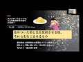 【蒲郡市生命の海科学館】オンラインイベント「小さな世界をのぞいてみたら…！その2」（コスメ編）ダイジェスト版