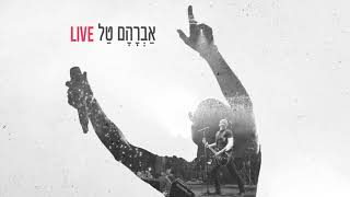 אברהם טל Live - אם את הולכת  | Avraham Tal Live