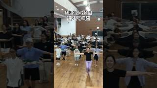 국악고 무용과 후배들과 티라미수케이크 챌린지 하기💜#티라미수케이크 #한국무용버전