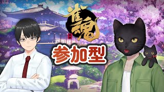 【雀魂/参加型】今年最後の四麻で雑談コラボ！　w/羽黒千秋さん【暖真クレン/新人Vtuber】＃暖麻クレン雀