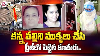Telugu Latest News Updates | SumanTV