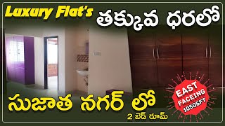 Low Budget Flats in Sujatha Nagar || Flats for Sale || Villas in Visakhapatnam || Land for Sale 🏘️🏡🏬