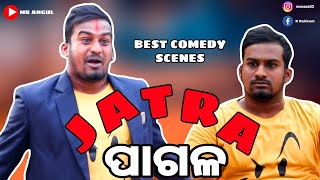 Jatra Pagala Best Funny Scenes Funny Angulia ||