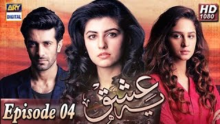 Yeh Ishq Ep - 04 - 21st December 2016 - ARY Digital Drama