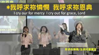 【敬拜讚美】士林靈糧堂SLLLC 20160103 Worshippers