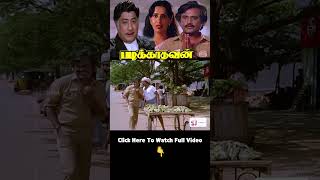 குடும்ப கட்டுப்பாடு பண்ணிக்கோனு சொன்னா கேக்குறியா நீ | Rajinikanth, Sivaji Ganesan, Ambika