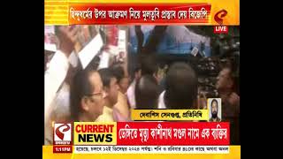 Bidhan Sabha | BJP Walkout | বিধানসভা অধিবেশনে বিজেপি বিধায়কদের ওয়াক আউট