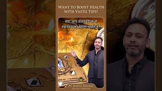 क्या आप वास्तु टिप्स से स्वास्थ्य को बढ़ाना चाहते हैं? | Want to Boost Health with Vastu Tips?