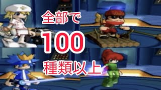 【サルバトーレ】全キャラクターコスチューム集【サルバト〜レ】