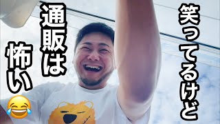 【長距離トラック運転手】本舗田中ボー通販で詐欺？物は届くのか？😂