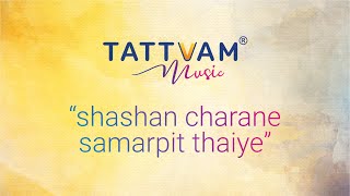 Shashan Charane Samarpit Thaiye | Tattvam Music | Harshit Shah | Kiran Vinkar | Jain Songs | Jainism