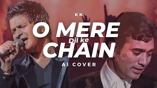 O Mere Dil Ke Chain - KK AI Cover | Kishor Kumar