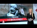 Πρωτοχρονιά στις πλατείες alphanews