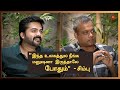 "To feel proud about a film's success is wrong" - Simbu | Sun TV Throwback