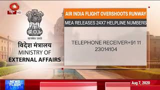 Air India Flight Accident: MEA Releases 24X7 Helpline Numbers