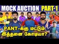 Sports Vikatan's Mock Auction : Marquee List லேயே புகுந்து விளையாடிய RCB! | Bidding War Starts | IPL