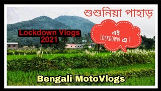 RIDE TO SUSUNIA HILL ||  LOCKDOWN VLOGS 2020 || DURGAPUR TO SUSUNIA PAHAR