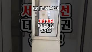 서울7호선 더블역세권 선착순! #가정역삼부르네상스 #루원시티 #역세권투자  #인천민간임대 #삼부르네상스