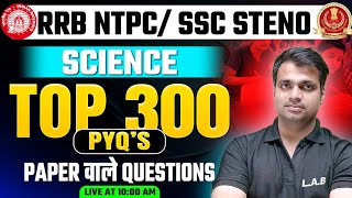 SSC Steno/ RRB NTPC 2024 | Science Previous Year Questions | Science by Prem Sharma